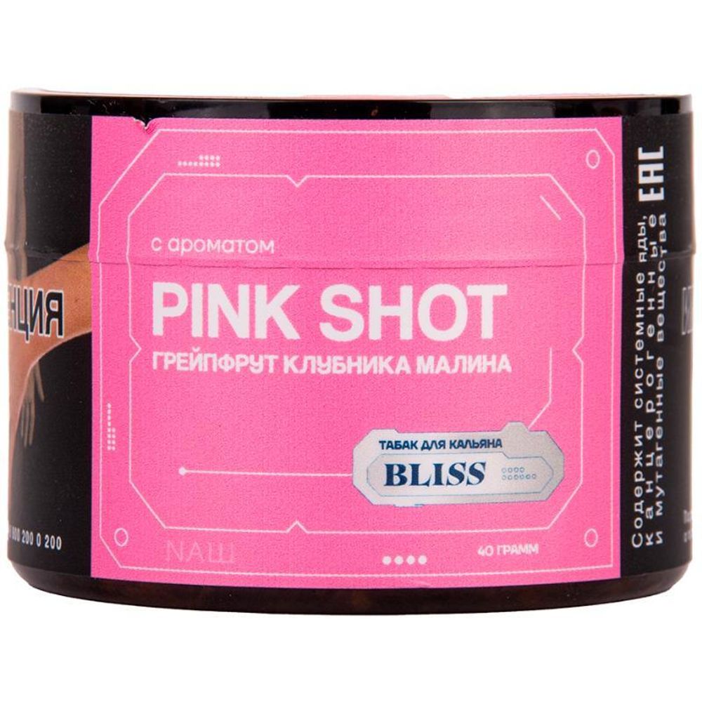 Bliss Pink Shot (Грейпфрут Клубника Малина) 40г