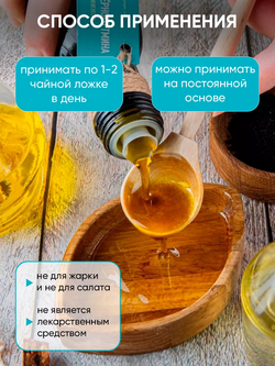 Масло черного тмина 250мл