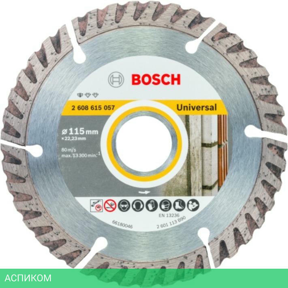 Алмазный диск Bosch 115х22,23 мм Standart for Universal (2.608.615.057)