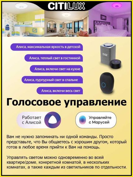Потолочный светодиодный светильник Citilux Диамант Смарт CL713A80G