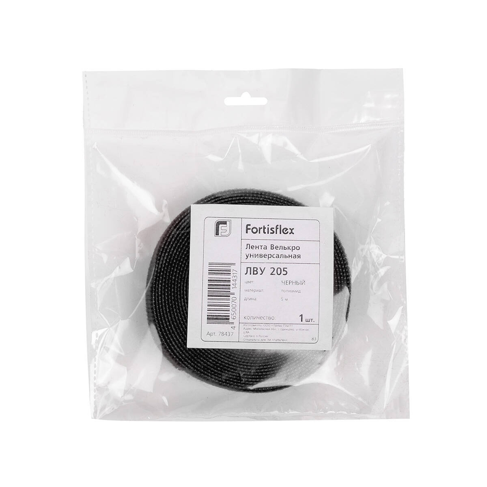 lvu_205_black_userpack_306355095.jpg