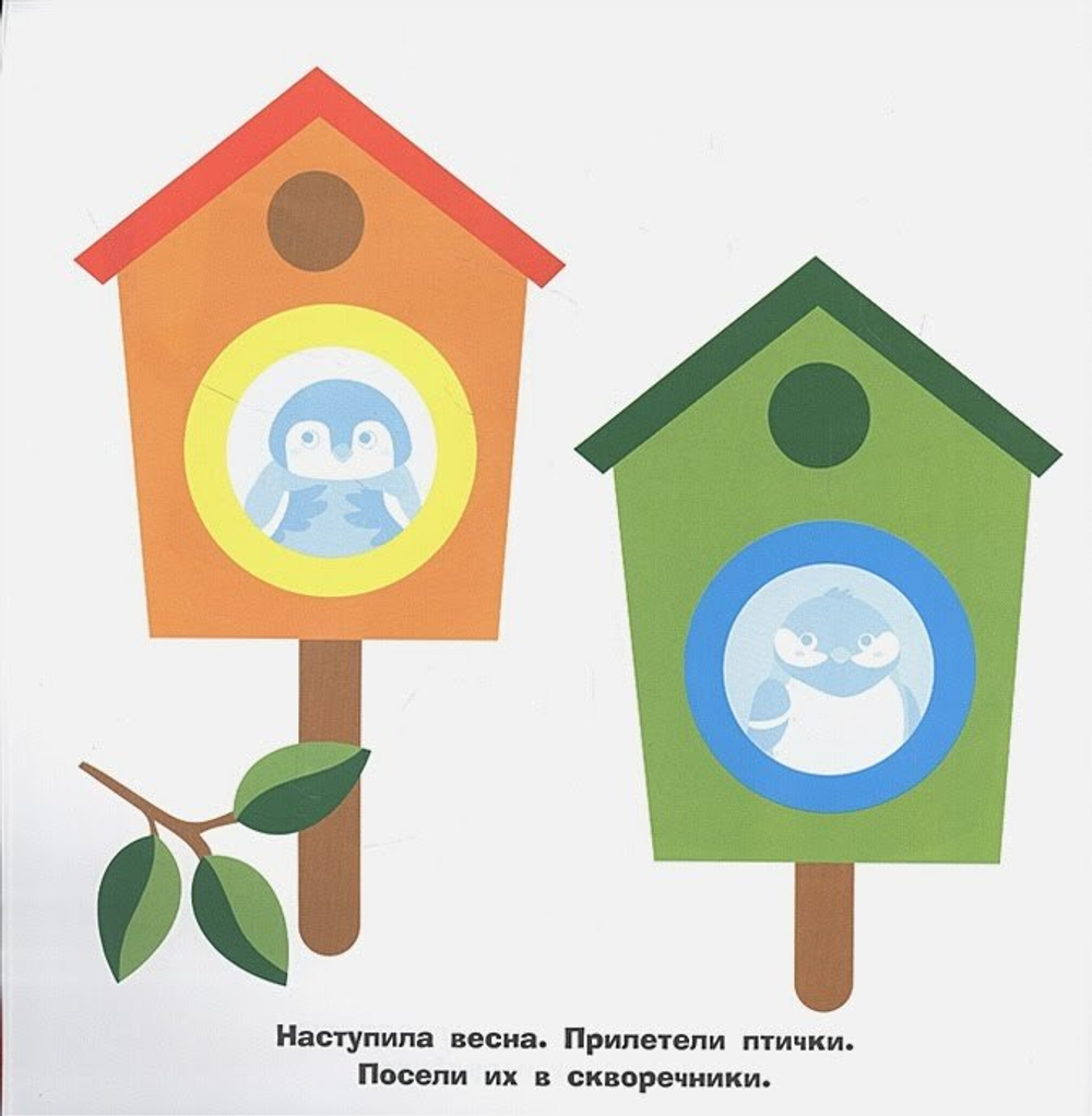 Многоразовые наклейки. Большие кружочки 1+