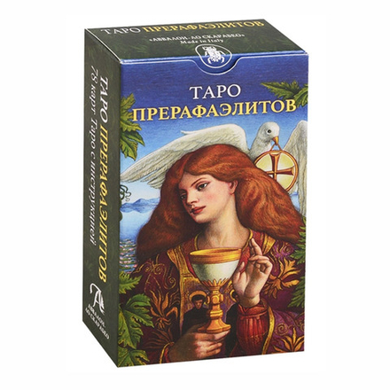 Таро Прерафаэлитов