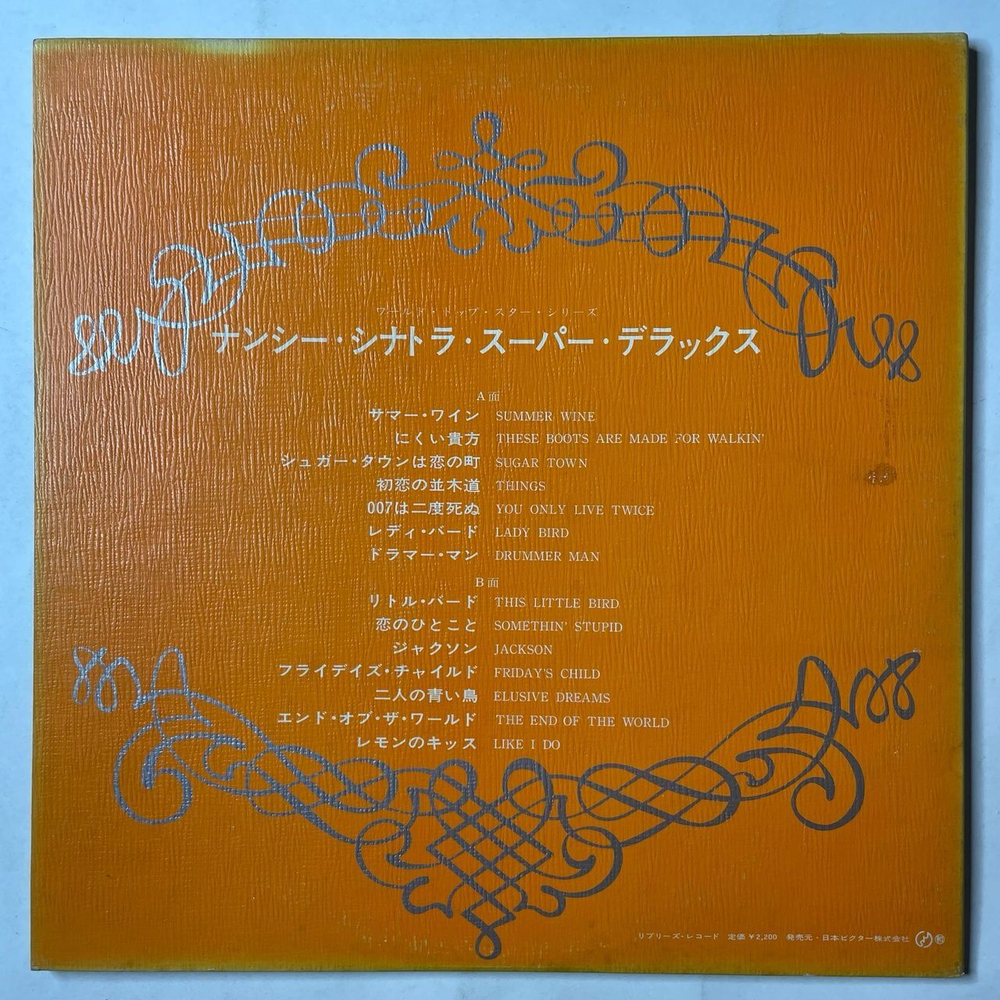 Винтажная виниловая пластинка LP Nancy Sinatra Super Deluxe (Japan 1970) (Obi) Summer Wine