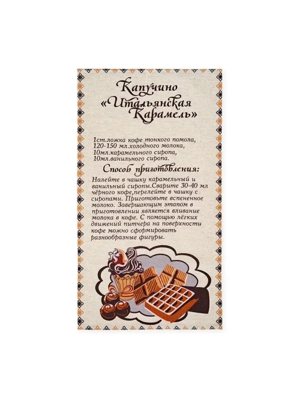 Комплект кухонных полотенец "Кофеман" (34*61) 8 шт