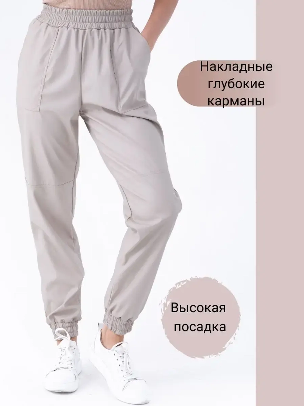 Брюки джоггеры экокожа на резинке