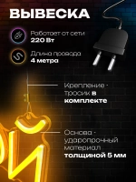 Неоновая вывеска для лешмейкера Здесь делают ресницы