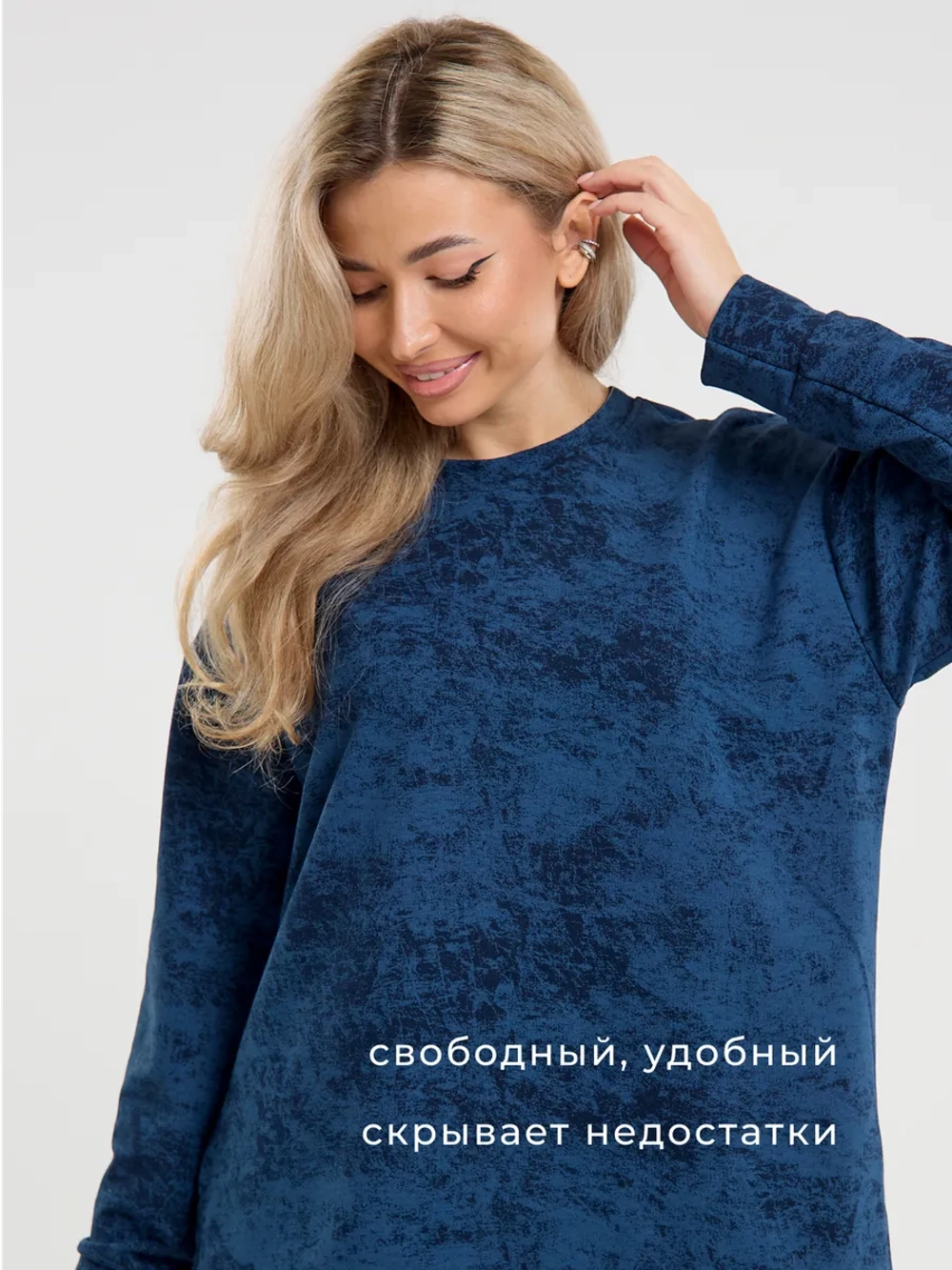 Кофта больших размеров оверсайз удлиненная без начеса теплая