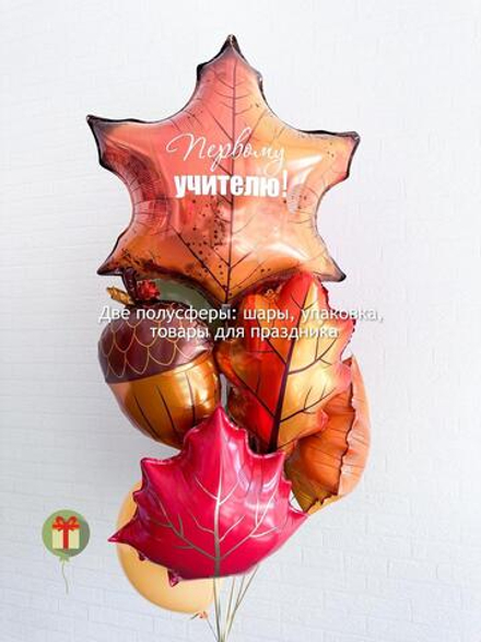 Фонтан из шаров Кленовый лист