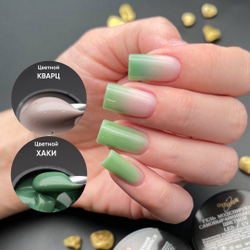 Опция Гель моделирующий цветной Кварц самовыравнивающийся, 15мл