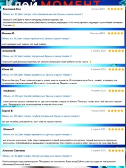 Клей Момент Кристалл Прозрачный Универсальный Водостойкий 30 мл