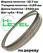 Полотно ленточное по дереву 2320х12,7х0,65 мм 6 tpi для пилы ЗУБР ЗПЛ-305