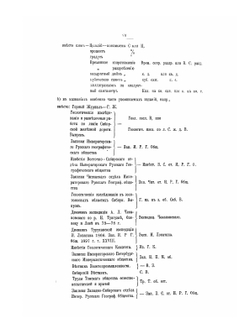 Полезные ископаемые Сибири. Часть 1. Рудные месторождения | В.С. Реутовский