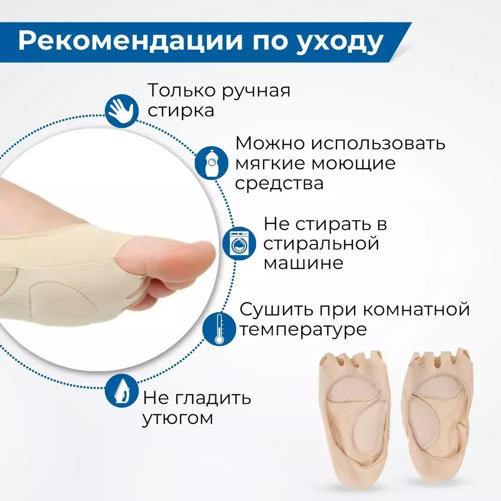 Анатомические следки с пелотами для стопы и раздельными пальцами, 2 шт.