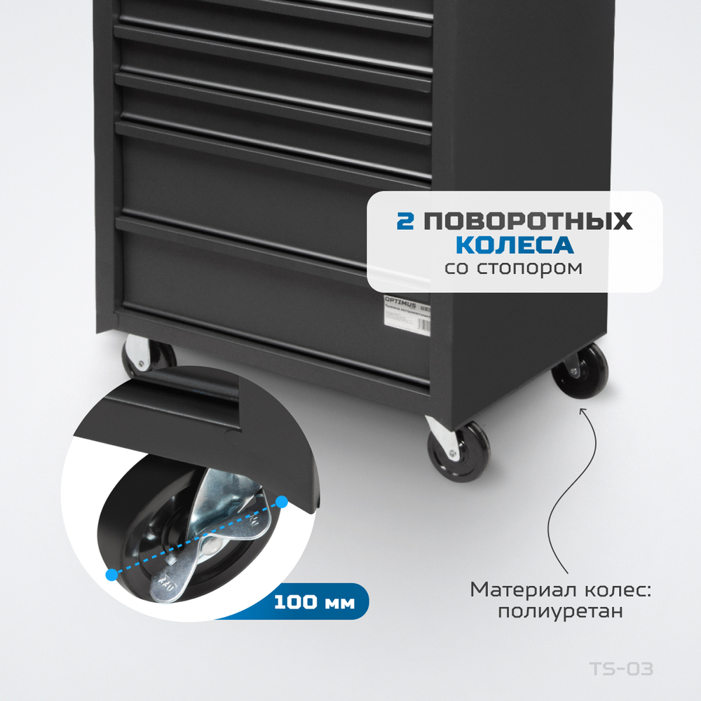 OPTIMUS TS-03 Тележка инструментальная, 7 ящиков