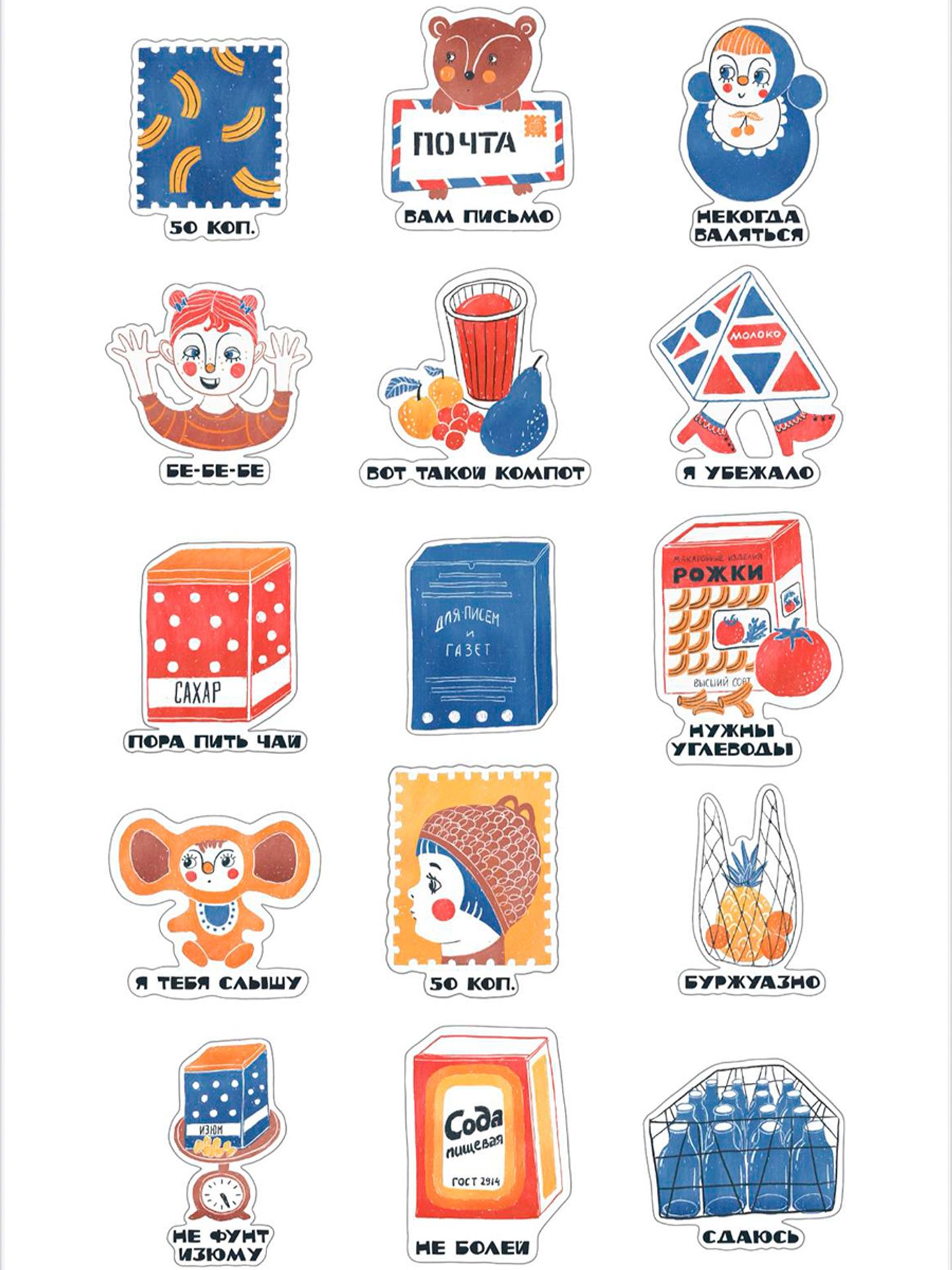 Стикерпак "Я убежало"