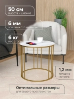 Стол журнальный Трио малый - ЗЗБ - керамогранит