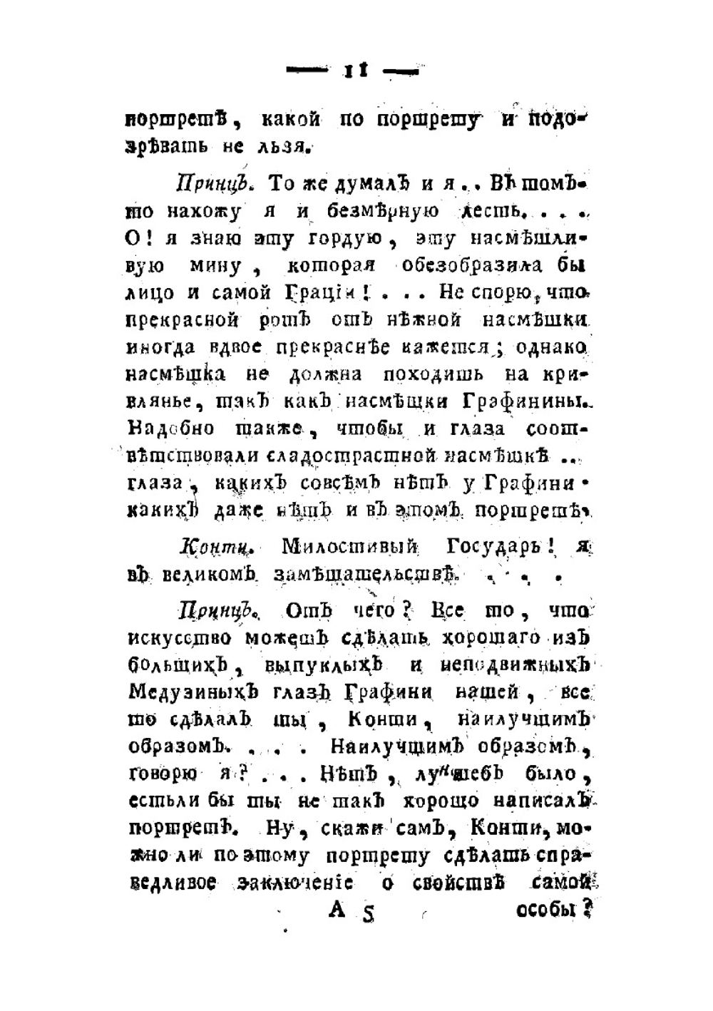Эмилия Галотти. Трагедия в пяти действиях | Лессинг Готхольд Эфраим