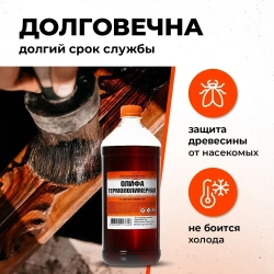 Олифа для дерева термополимерная 1 л. НижегородХимПром