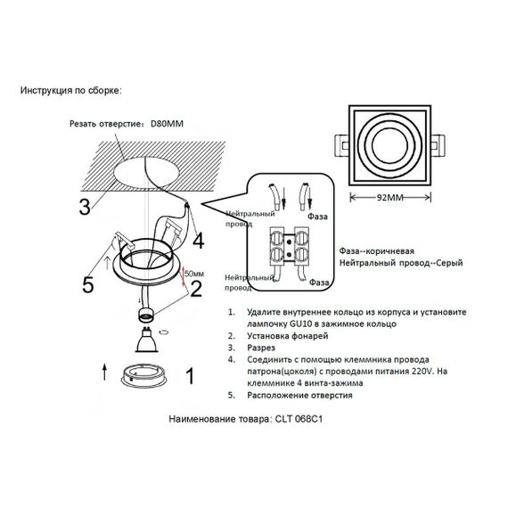Встраиваемый светильник Crystal Lux CLT 068C1 WH