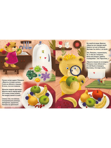 Книжки - картонки ДМ. Мы микробов победим!