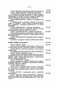 Начала политической экономии | А.А. Исаев
