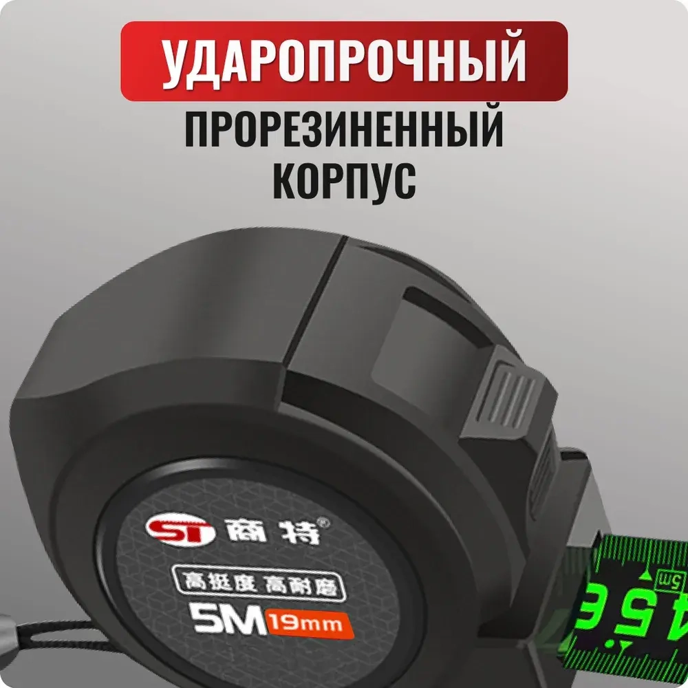 Рулетка измерительная строительная 5м x 19мм