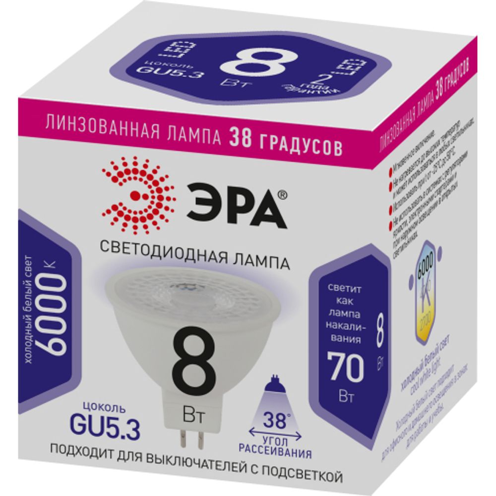 Лампа светодиодная ЭРА STD LED Lense MR16-8W-860-GU5.3 8Вт линзованная софит холодный белый свет GU5.3 | Софиты линзованные (MR) STD
