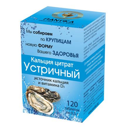 Кальция цитрат "Устричный" с витамином D₃