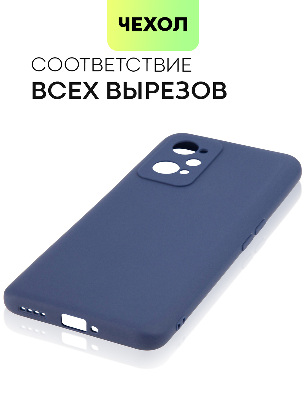 Чехол BROSCORP для realme GT Neo 2;realme GT Neo 3T оптом (арт. RM-GT(NEO2)-COLOURFUL-BLUE)