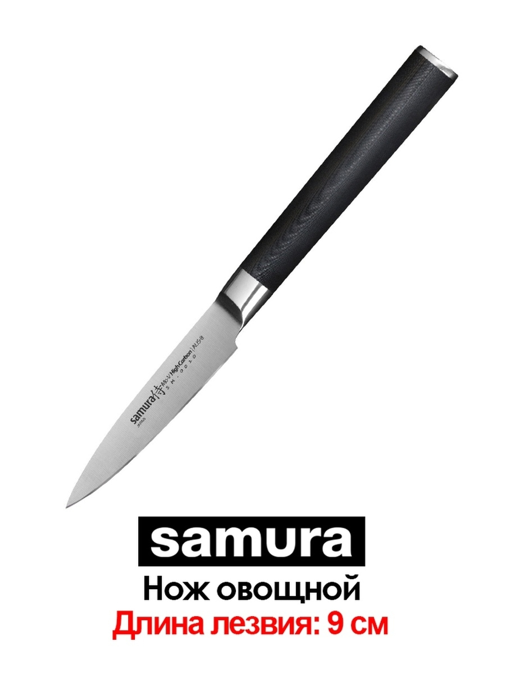 Овощной нож Samura Mo-V SM-0010