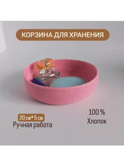 Корзинка плетеная для хранения