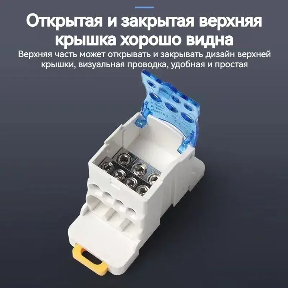 4шт. UKK80, 80А 690В. Распределительный блок на дин-рейку (DIN), кросс-модуль.