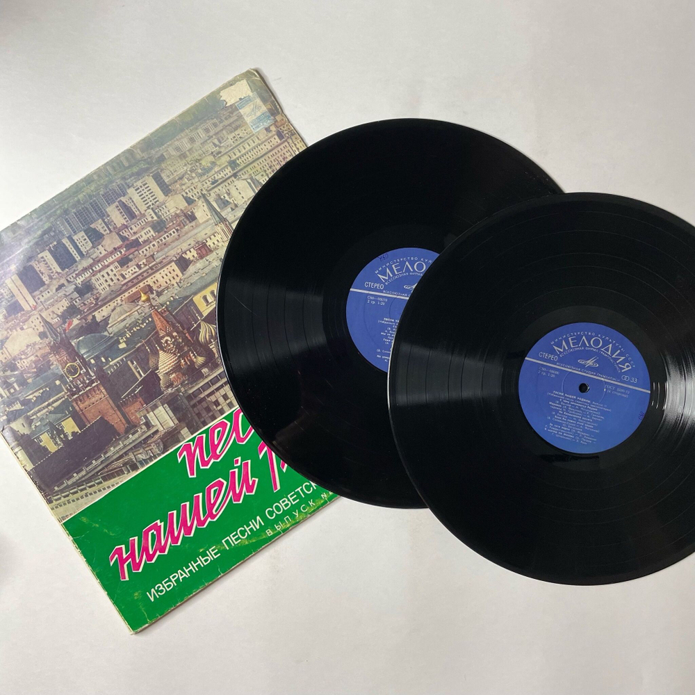 Винтажная виниловая пластинка LP Сборник Избранные Песни Советских Композиторов. Выпуск № 2 (СССР 1975) (Хиль, Бернес, Богатиков, Трошин)
