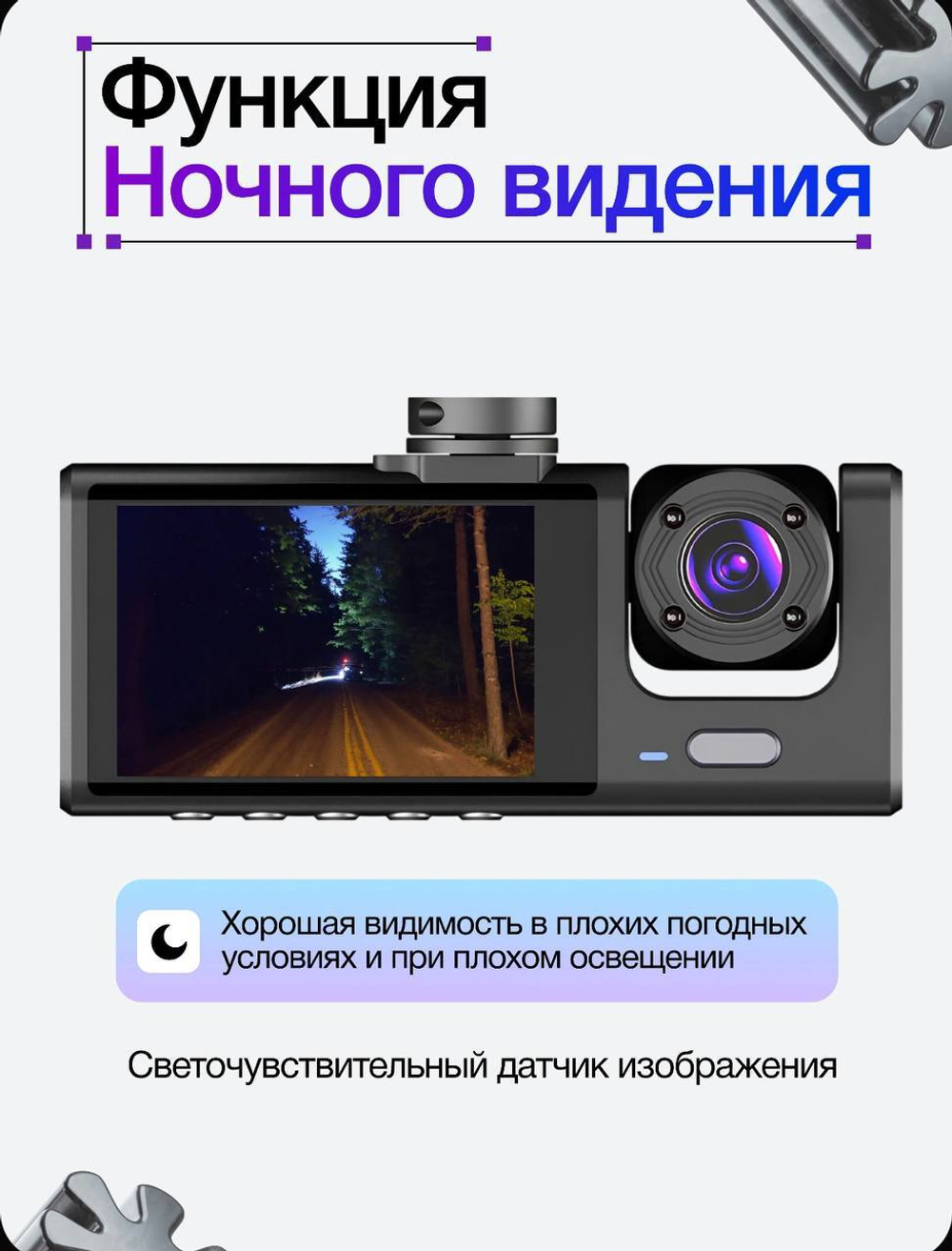 Видео Регистратор 3в1