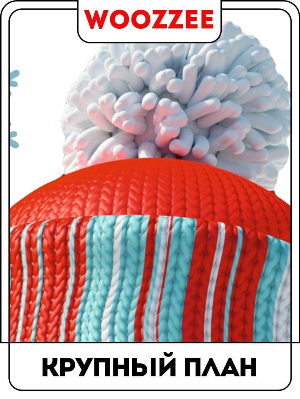 Наклейки-стикеры "Выглядывающий снеговик 2"