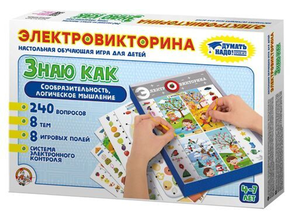 Настольная развивающая игра Электровикторина Знаю как