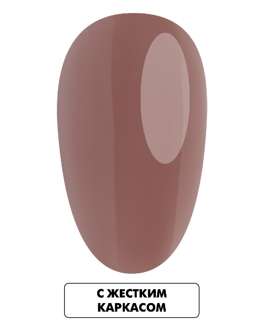 E.MiLac Base Gel Тосканский бежевый №21, 15 мл