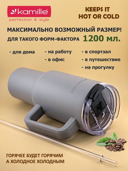 Термокружка 1,2 л. из нержавеющей стали Kamille KM 2173 с трубочкой
