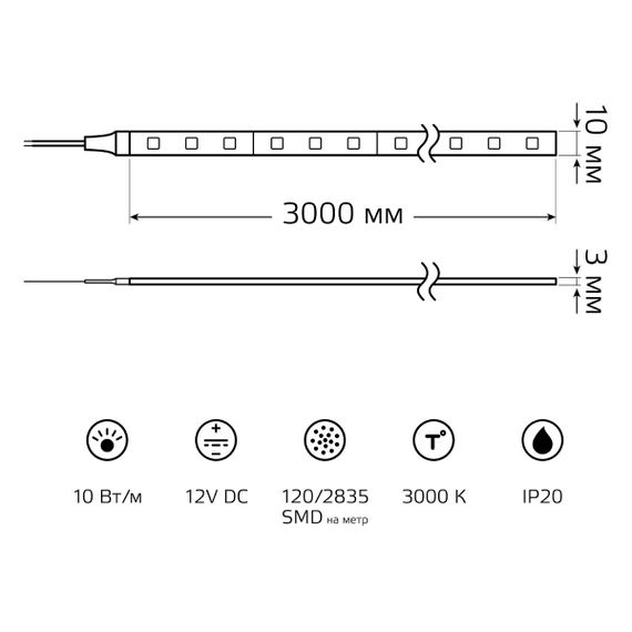 Светодиодная лента Gauss 10W/m 120LED/m 2835SMD теплый белый 3M BT036