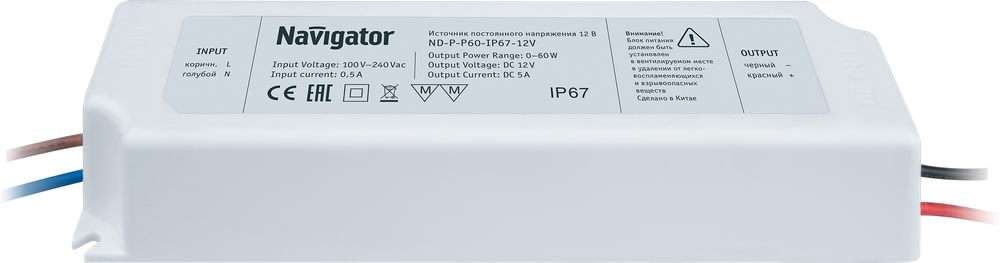 Драйвер Navigator 71 497 ND-P-P60-IP67-12V