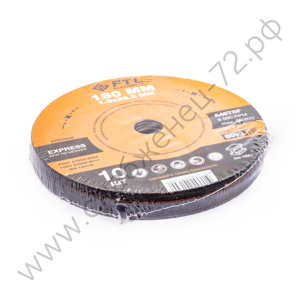 Круг отрезной по металлу FTL Express 180 х 1,8 х 22,2 мм A46TBF
