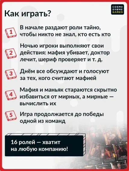 Мафия. Рэд Сити