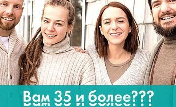 Важность витаминов после 35 лет!