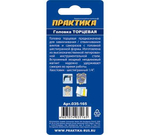 Головка торцевая магнитная HEX 1/4 Практика "Профи" (13х65мм)