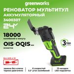 Аккумуляторный реноватор Greenworks G24MT, 3400307,24v, без АКБ и ЗУ