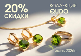 Распродажа