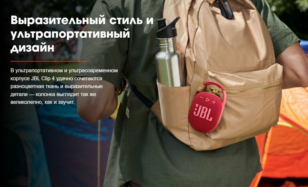 JBL Clip 4 Black