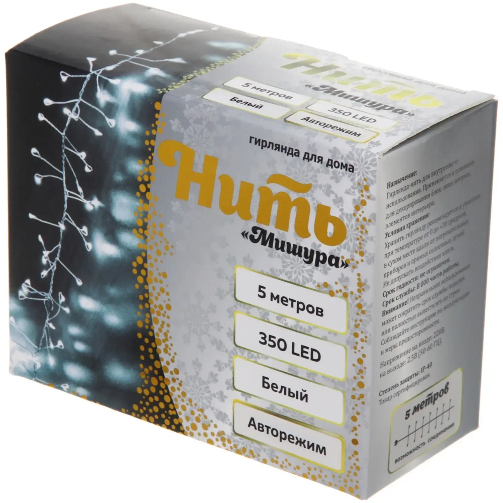 Гирлянда для дома 5,0 м 350 ламп LED «Мишура», IP-40, Белый