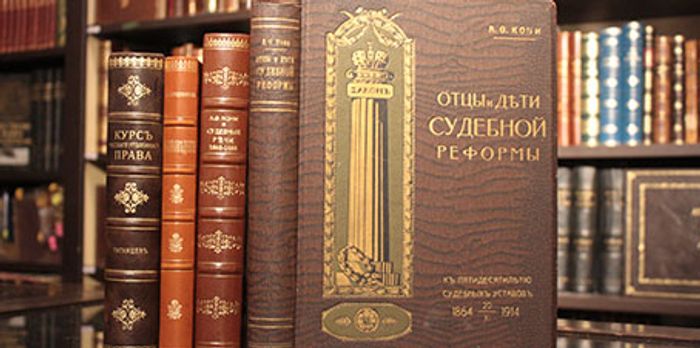 Юриспруденция, Право